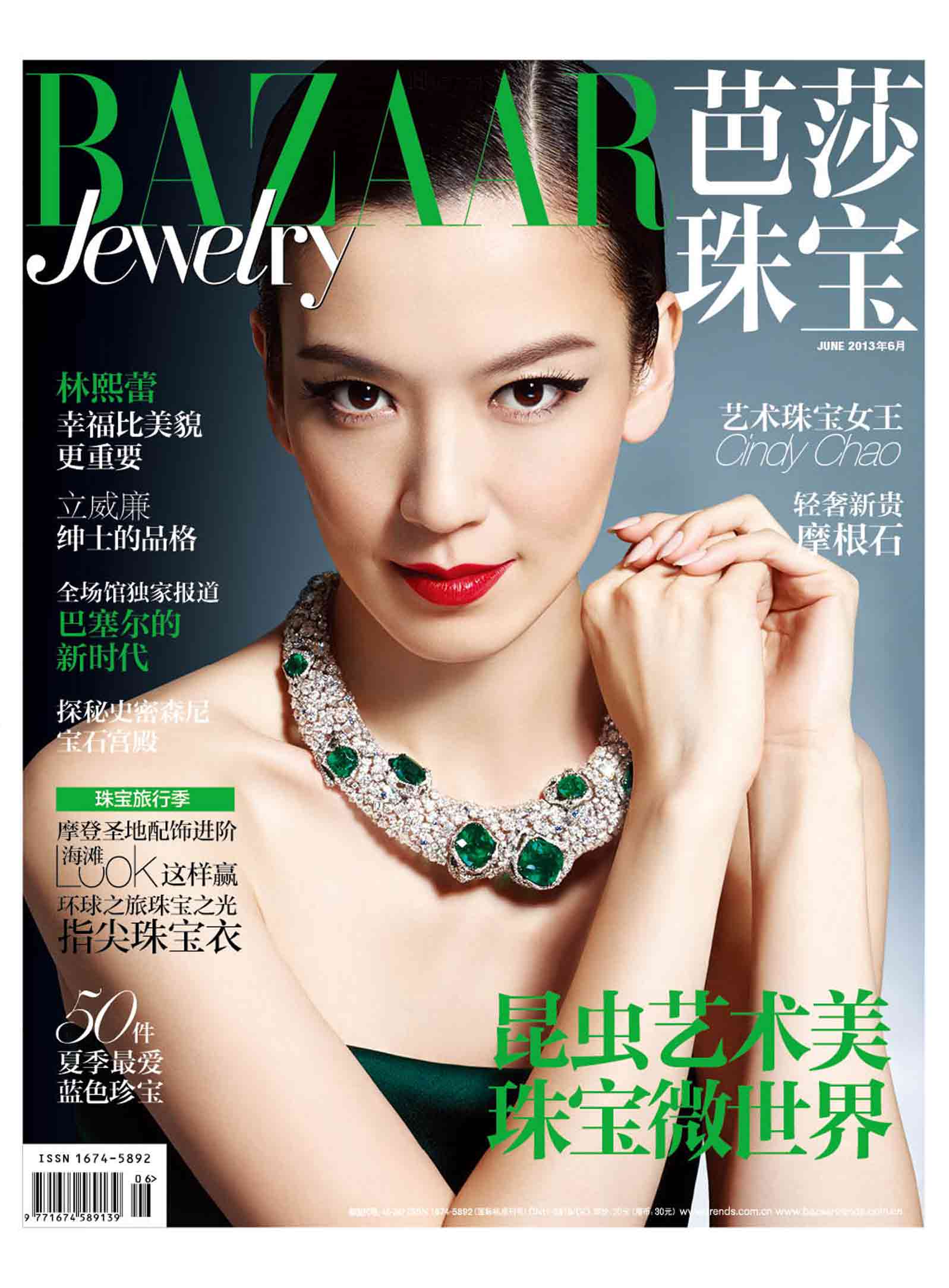 HARPER'S BAZAAR JEWELRY