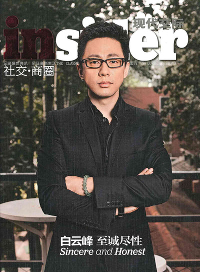 INSIDER China Magazine